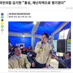 김기현당대표 "화재로 잃은 <b>주민</b>들 위해 "우리 당과 중앙정부...