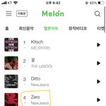 뉴진스 zero 멜론 4위임