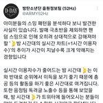 [방탄소년단] 방금 올라온 <b>음정</b>팀 공지)