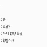 [댓글부탁해] <b>여야</b>ㅕ야야야아앙 급해급해ㅠ