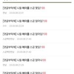 메이플하는 판<b>남아</b>