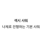 세마넴 <b>킬링</b>파트는 한유진인데