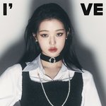 아이브 막내라인 컨포 뜸