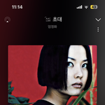 [19] 이 <b>야심</b>한 밤 농염한 나에 취하고 싶을때.......