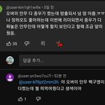ㅇㅈㅇ 파는 잼<b>민이</b>들 어이없다