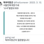[군대] 아 개웃<b>기네</b>