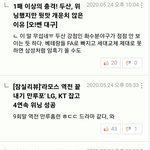 맞아 이때 <b>옆집</b>에서 소리 잠난 아니었음.. 후