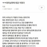 [댓글부탁해] 설레는 썰 <b>풀자</b> 대신에 학교말고