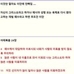 사이비 <b>이단</b>에 빠지지 않는 비밀 .....