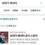 [군대] <b>네이버</b>에 보ㅌ가 베ㄴ타 치면 남준이 나온대