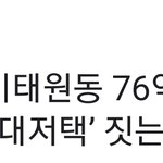 방탄 정국 대주택 <b>공사</b>중이네