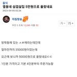 비싼 삼겹살 식당을 본 아재커<b>뮤</b> <b>반응</b>