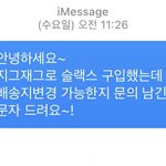 [꼭조언부탁] 유명 쇼핑몰 배송문의 댓삭, 차단 등 연락두절 후...