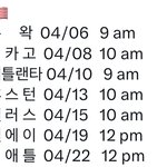 [NCT드림] 이제 모닝 드림쇼 보겠다