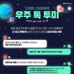 [도재정] 스밍팀님 <b>문답</b>