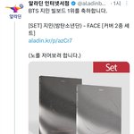 [방탄소년단] 알ㄹ딘 <b>솔직</b>+진심 이여서 웃김ㅋㅋㅋ