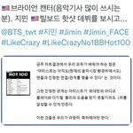 [모두드루와] 방탄을 <b>자국</b>에서 깍아내리기 바쁜 정병들
