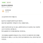 펌) <b>임산</b>부석 관련하여