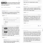 [댓글부탁해] <b>동대문구</b> 소재 아파트) 입대의와 주민과의 갈등. 꼭...