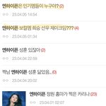 [엔하이픈] 계속 어그로 끌릴만한 글 쓰는