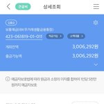 첫월급 이정도면 어떤거같냐