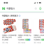 니네는 이클립스파냐 아이스브레이커<b>스파</b>냐