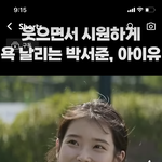 아이유는 왜 자꾸 연기하는 거임?