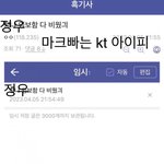 [NCT칠프] 도재정 정우 까던 맠크트가 이제 재현 팰거래