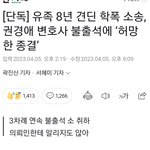 [방탈죄송] 학폭가해자 소송 변호사 불출석으로 <b>패소</b>