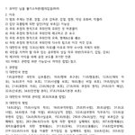무죄(한국 헌법 12조+27조: 내 몸 내 것+<b>유죄</b> 판결 전까지...