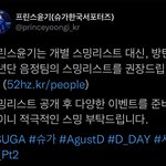 [군대] 슈가 <b>음정</b>팀 1승 적립