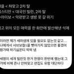 석매튜 지금까지 보플 <b>빌런들</b>이 했던 짓 다 했네ㅋㅋ