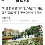 중앙대 안성캠 <b>편입생</b> 아픈 이유 알아냈음