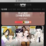 카카오웹툰은 대체 사이트가 왜 이모양임?