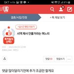(원본<b>지키</b>미) 시댁제사 안올거라는 며느리