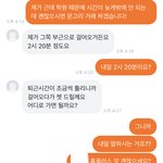 아니 개어이없네 당근<b>마켓</b> 이거내가잘못임?