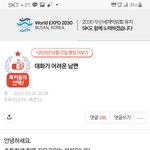 (<b>원본</b>지킴) 대화가 안통하는 남편