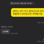 [댓글부탁해] 엄마한테 요즘 유행하는 바퀴<b>벌레</b> 물어봄