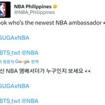 방탄 슈가 NBA <b>엠버</b>서더