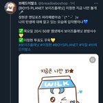 브레드이발소가 이정현 <b>응원글</b> 올림