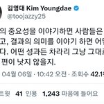 [방탄소년단] <b>김</b>ㅇ대평론가님이 아까 트윗하나