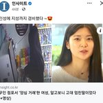 [19] 그 <b>무인</b> 점포 여대생 있잖아