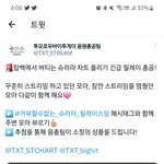 [TXT] ㅇㅋ 가보자고