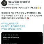 [방탄소년단] 지금 해<b>시총</b>공중!!