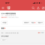ㄹㅇ이쁜데 <b>번호</b>를 두번밖에 안따이냐