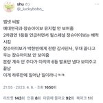 오늘자 장슈아이보 <b>편집</b>