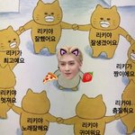 [보플] <b>리키</b>한테 하고 싶은 말