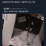 <b>나캠든</b> 이거 뭐임?ㅋㅋㅋㅋㅋㅋㅋㅋㅋ