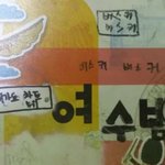 [댓글부탁해] 이런 <b>낙서</b>는 어떻게하는거임?