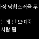 아 <b>센터즈</b> 개웃기다